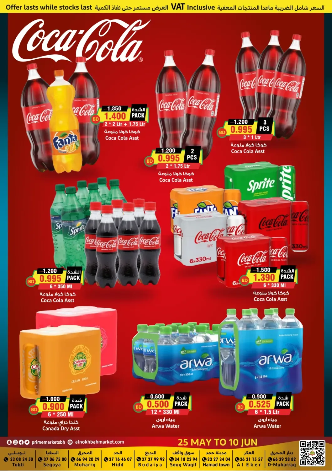 offerimage