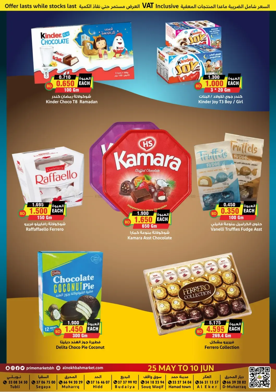 offerimage