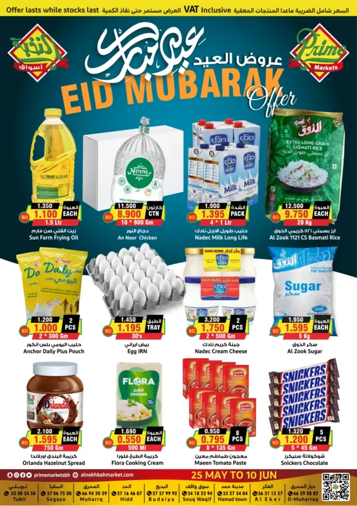 offerimage