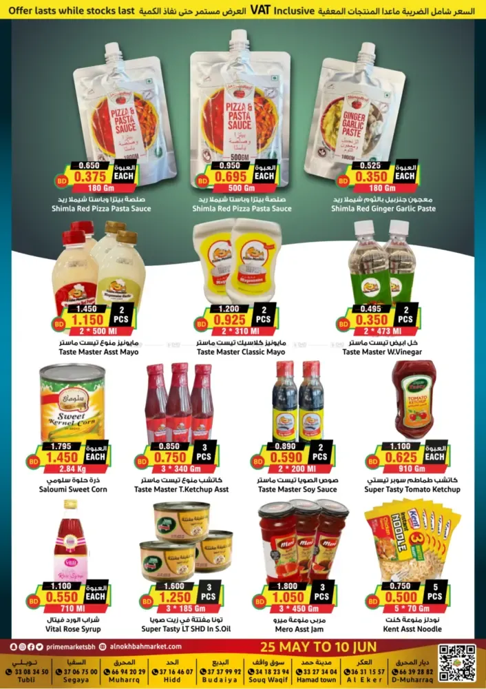 offerimage