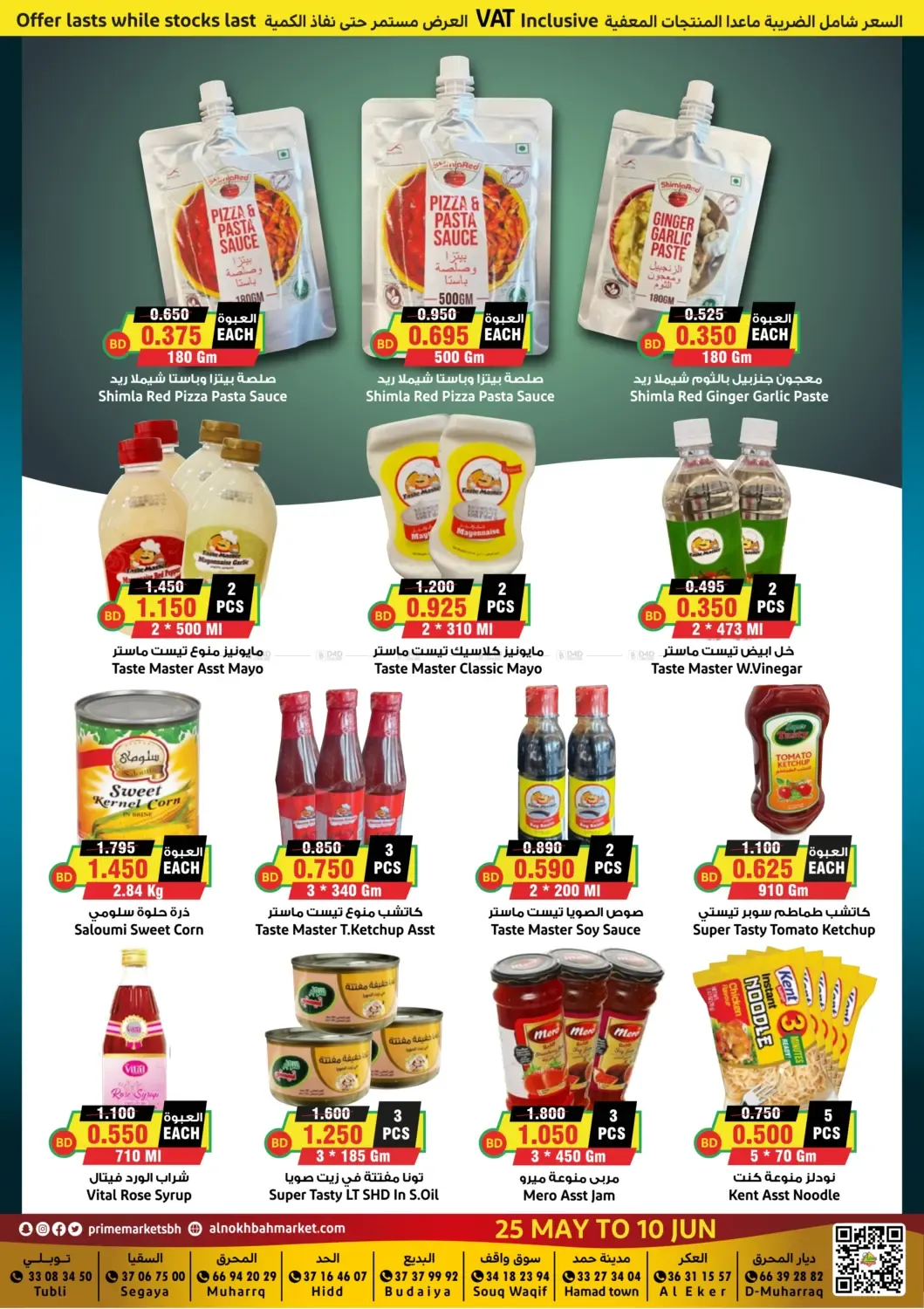 offerimage