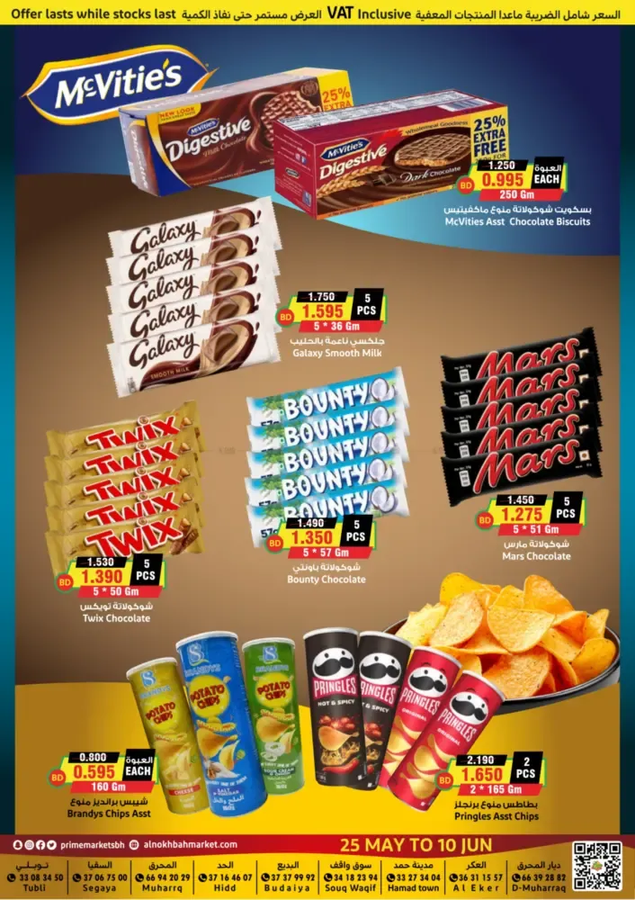 offerimage