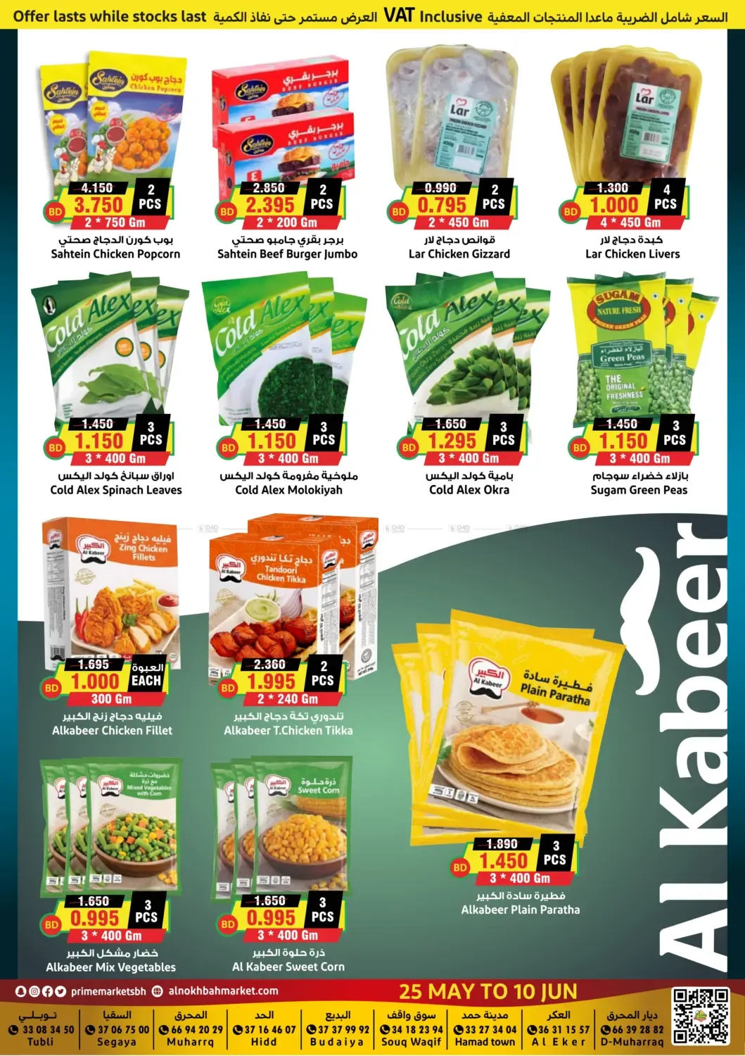 offerimage