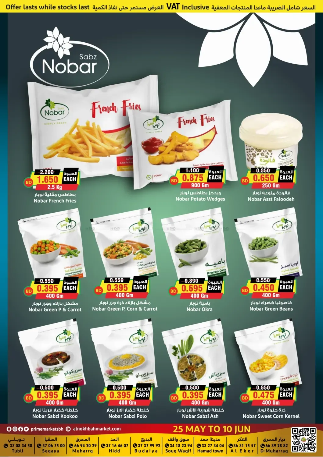 offerimage