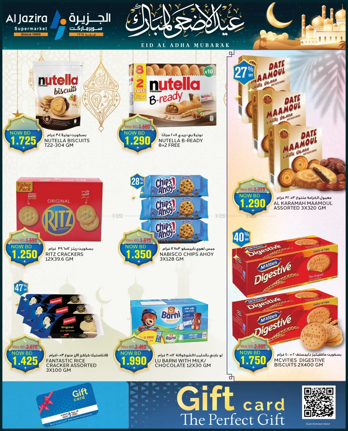 offerimage
