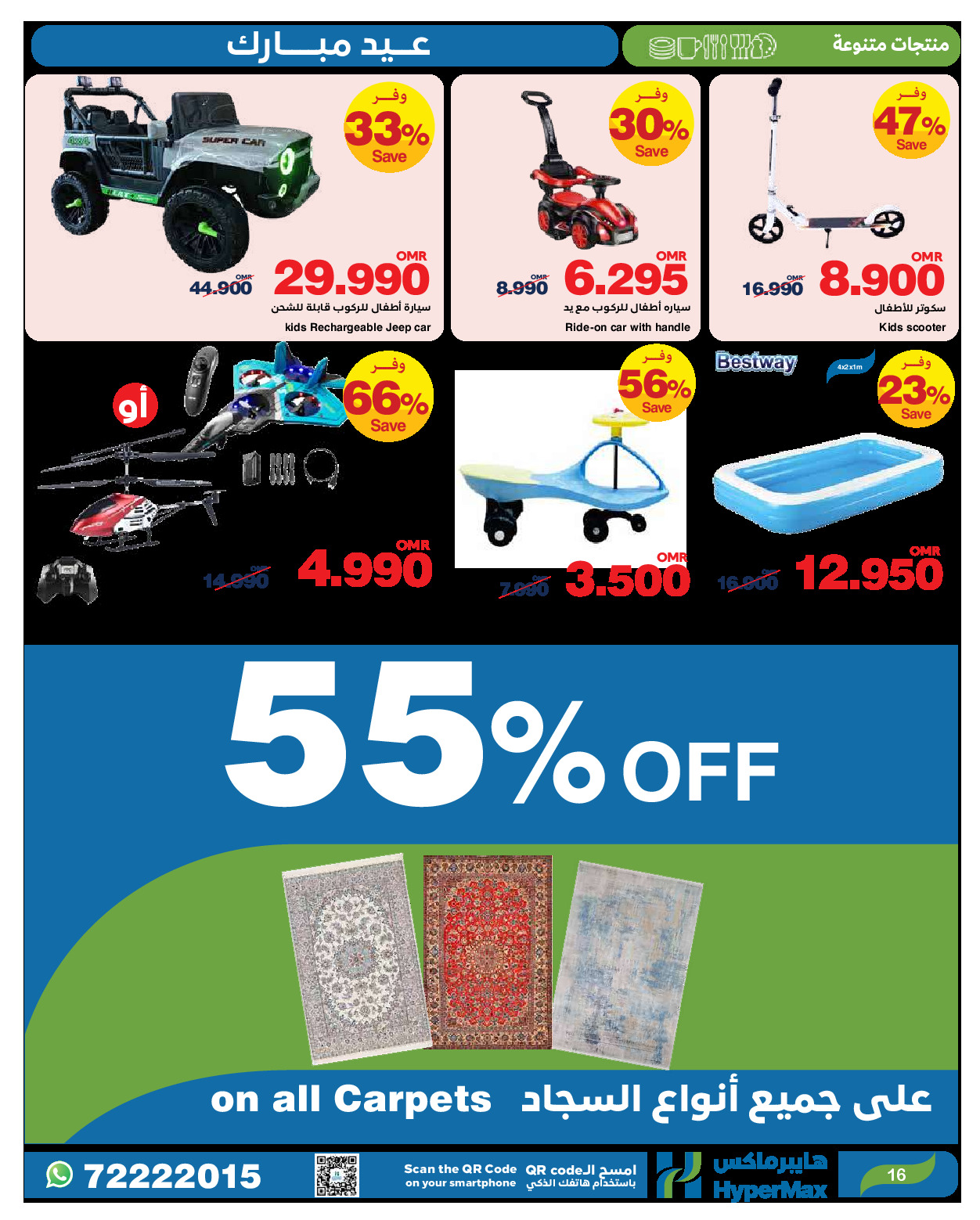 offerimage