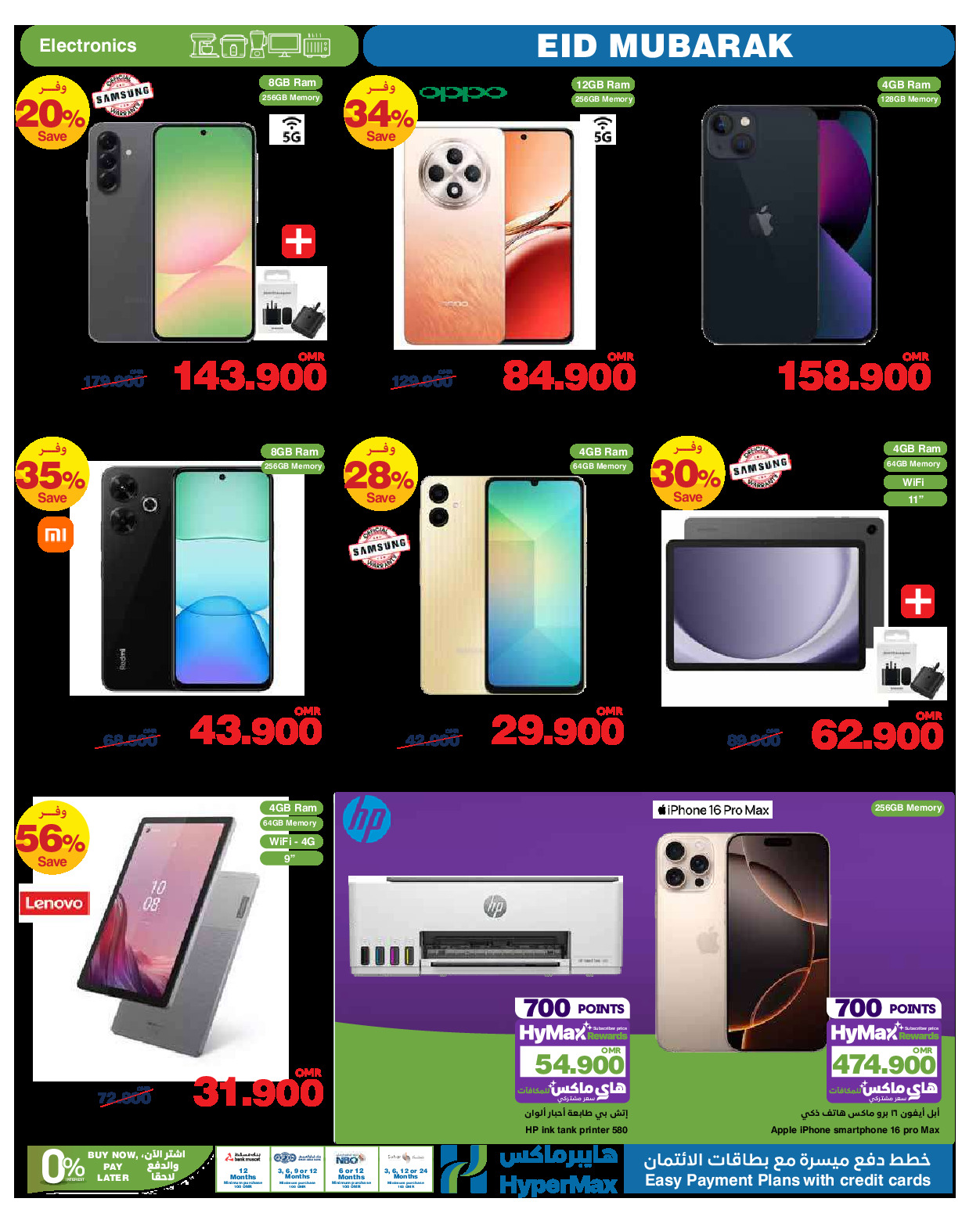 offerimage