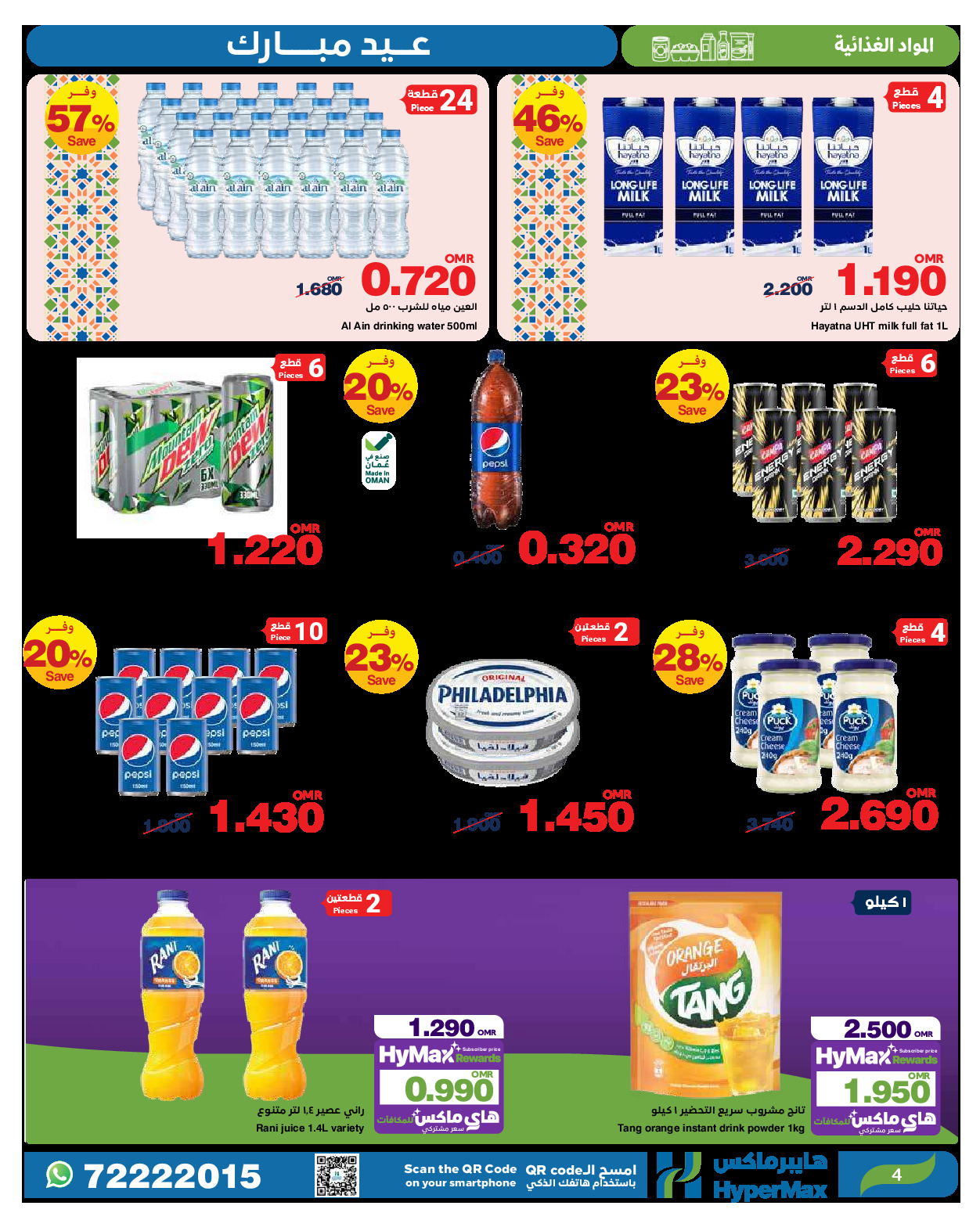 offerimage