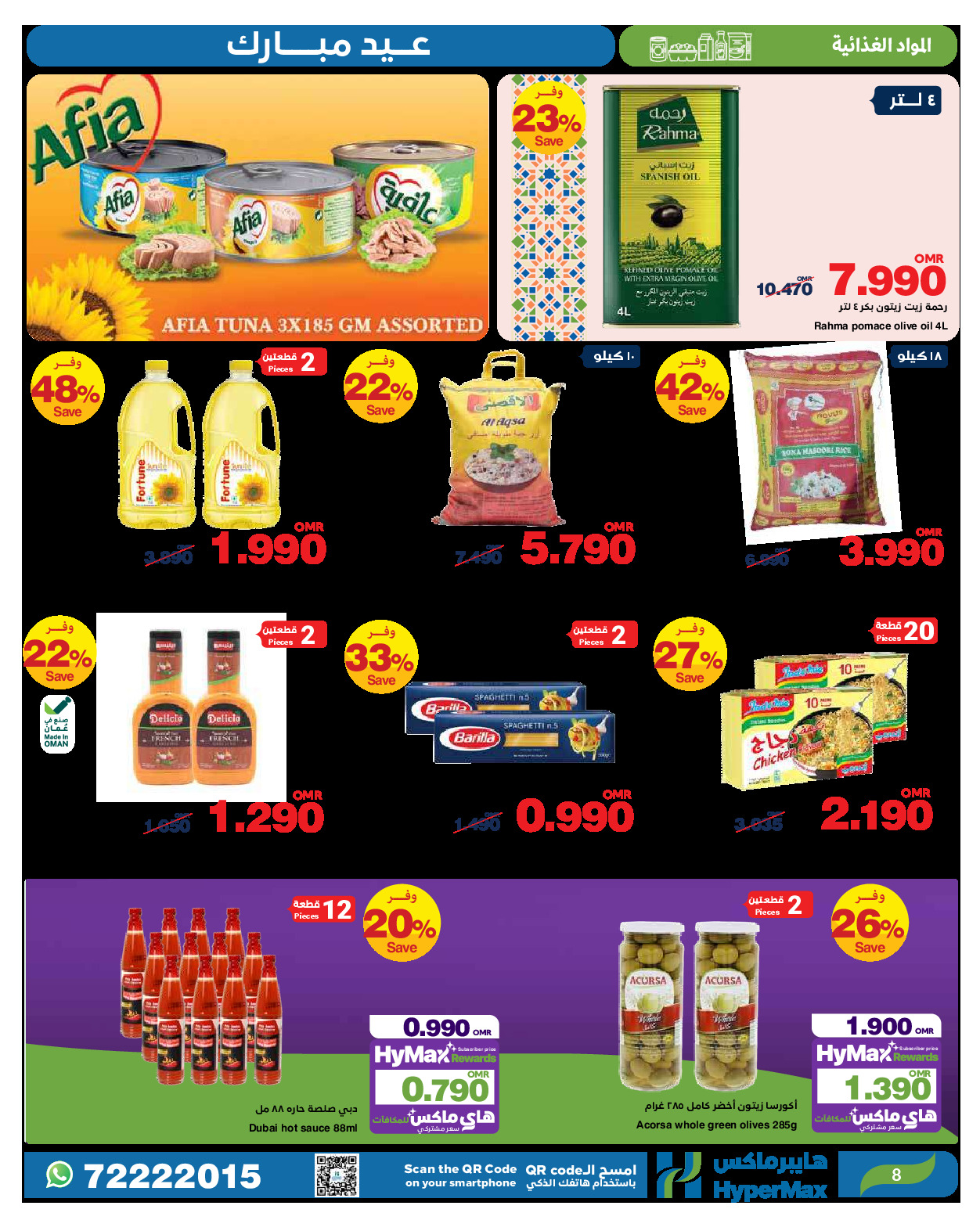 offerimage