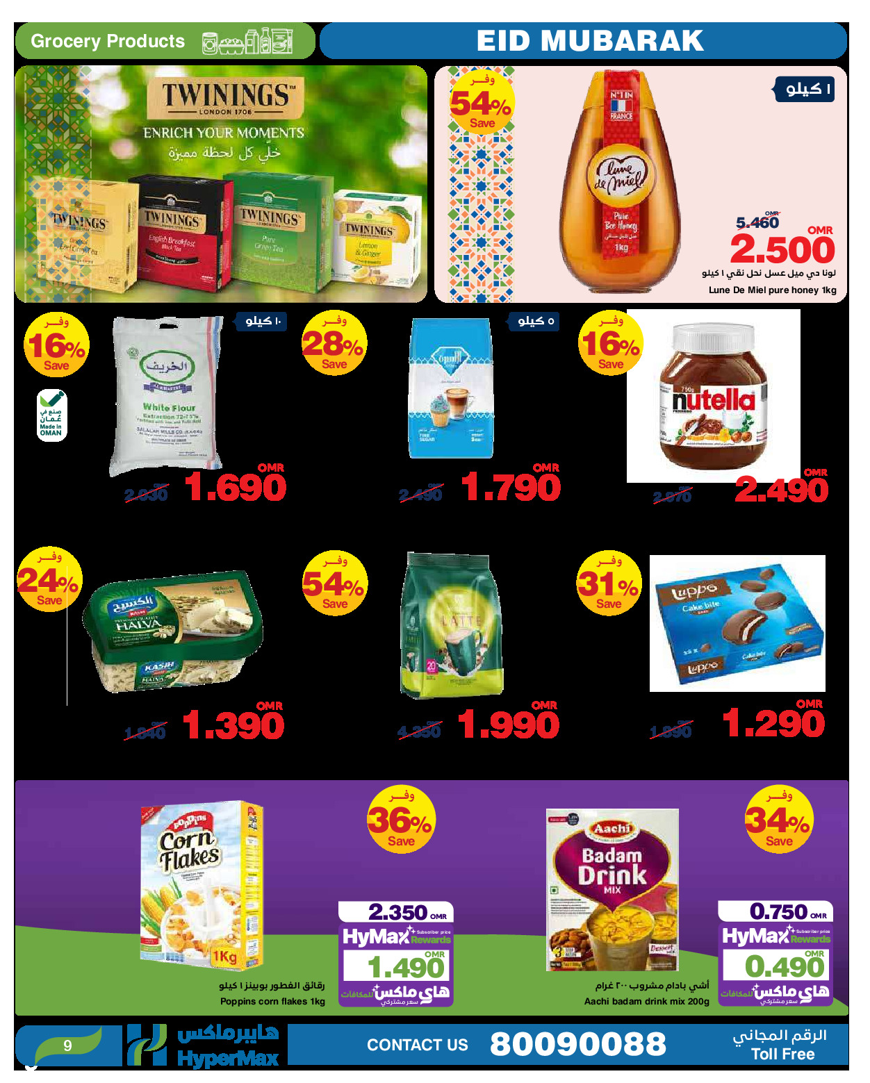 offerimage