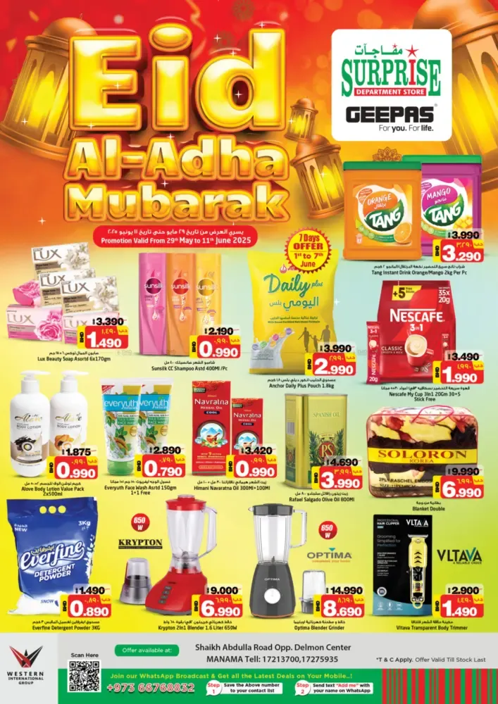 offerimage