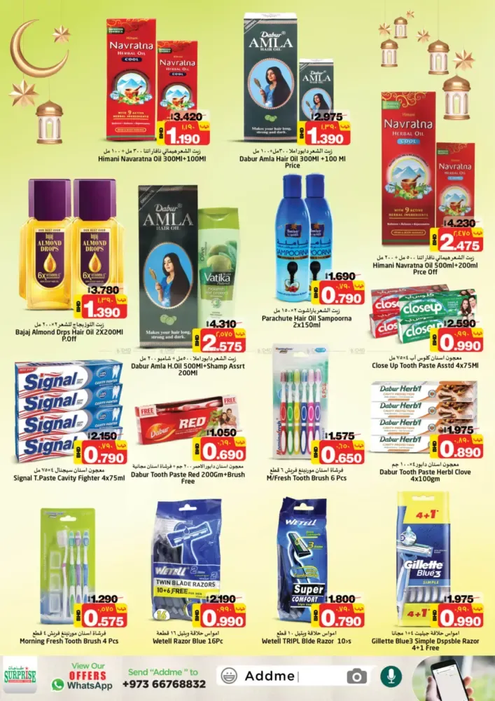 offerimage