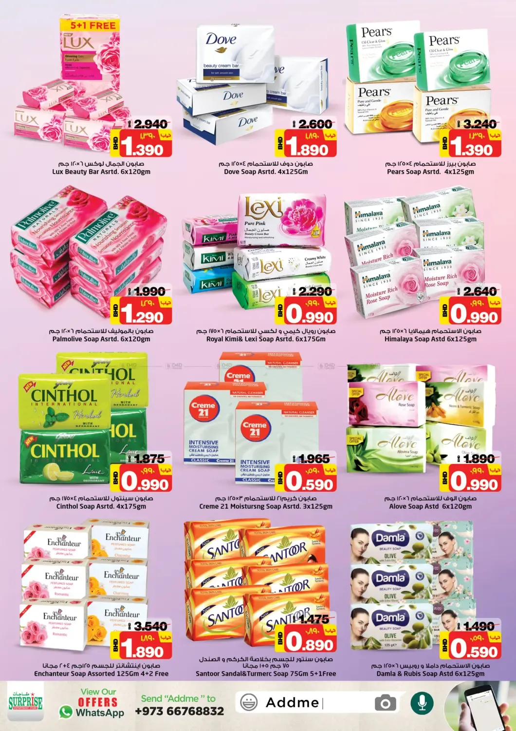 offerimage