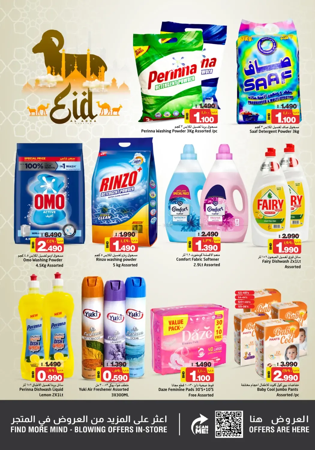 offerimage