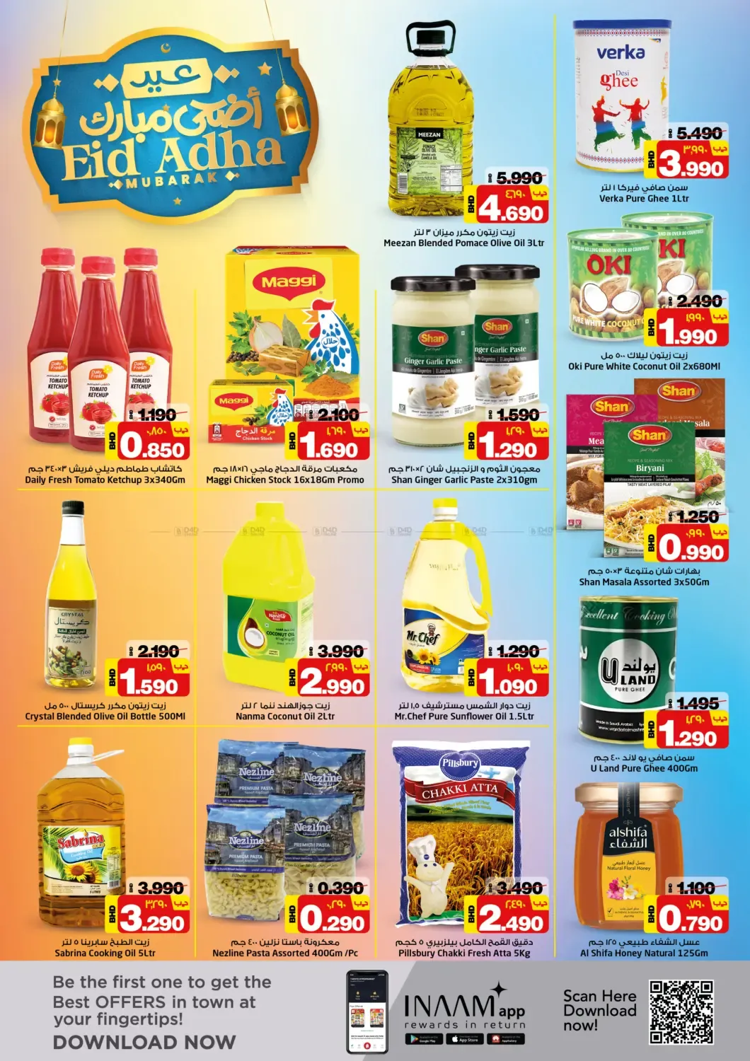 offerimage