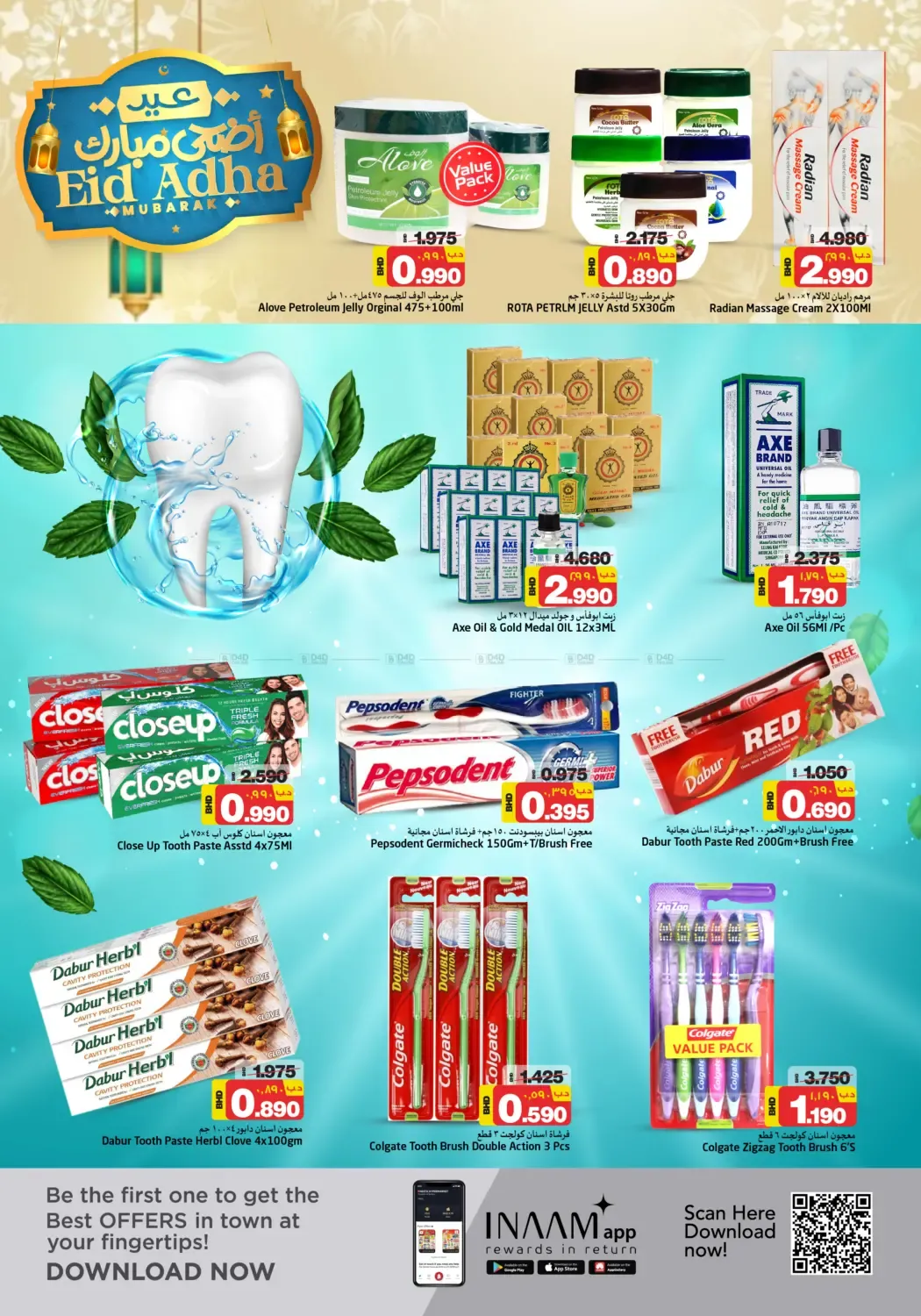 offerimage