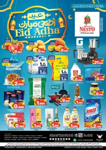 offerimage