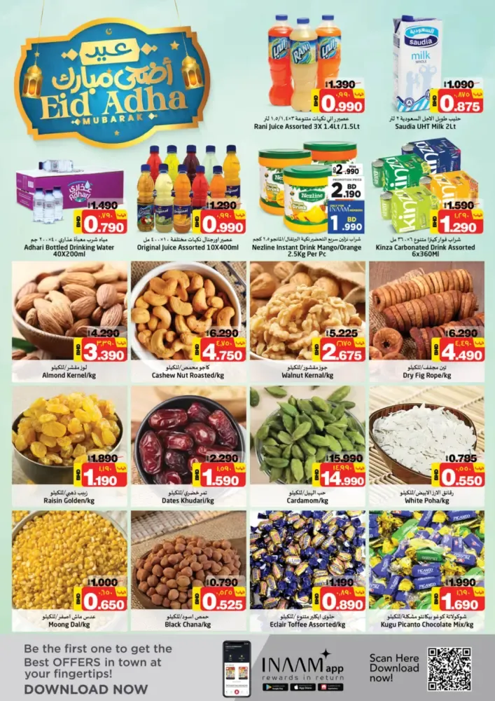 offerimage