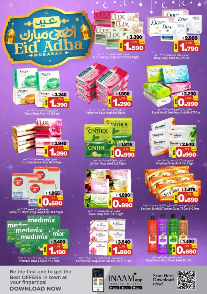 offerimage