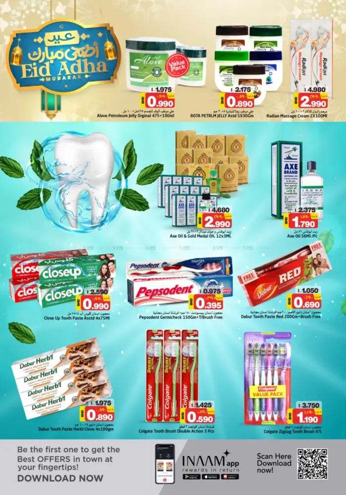 offerimage