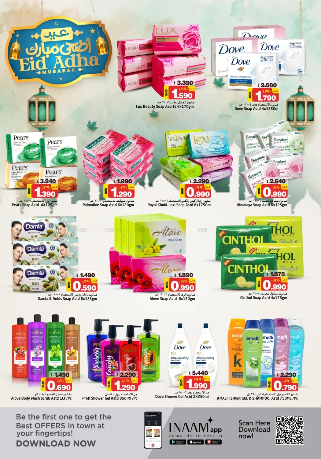 offerimage