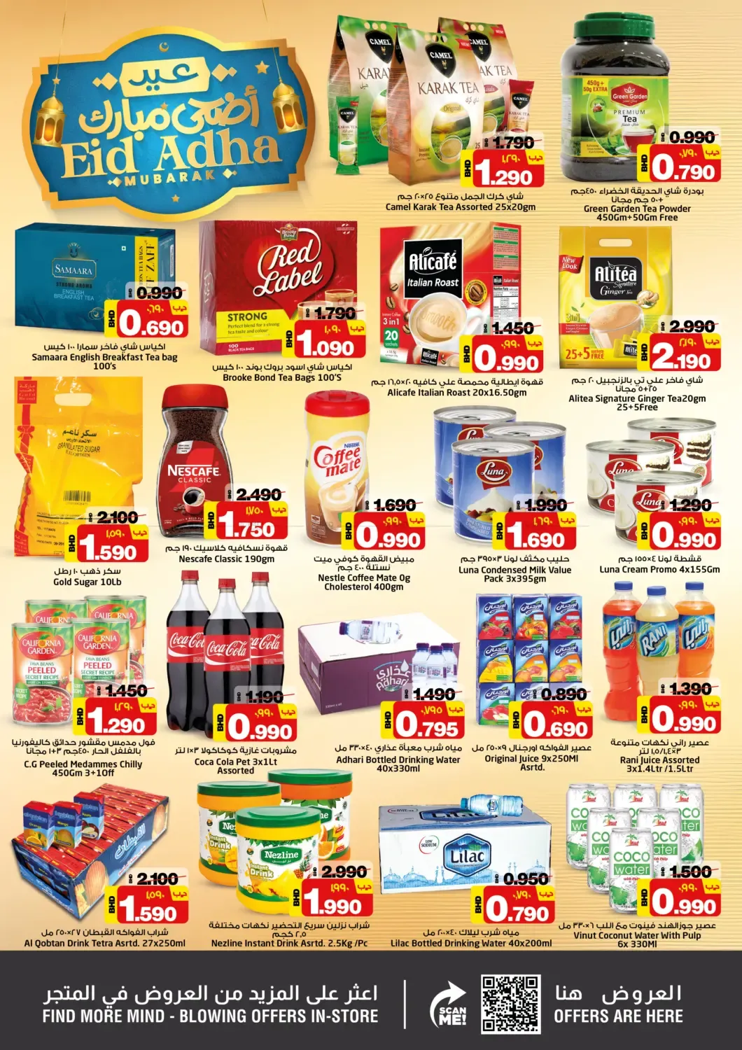 offerimage