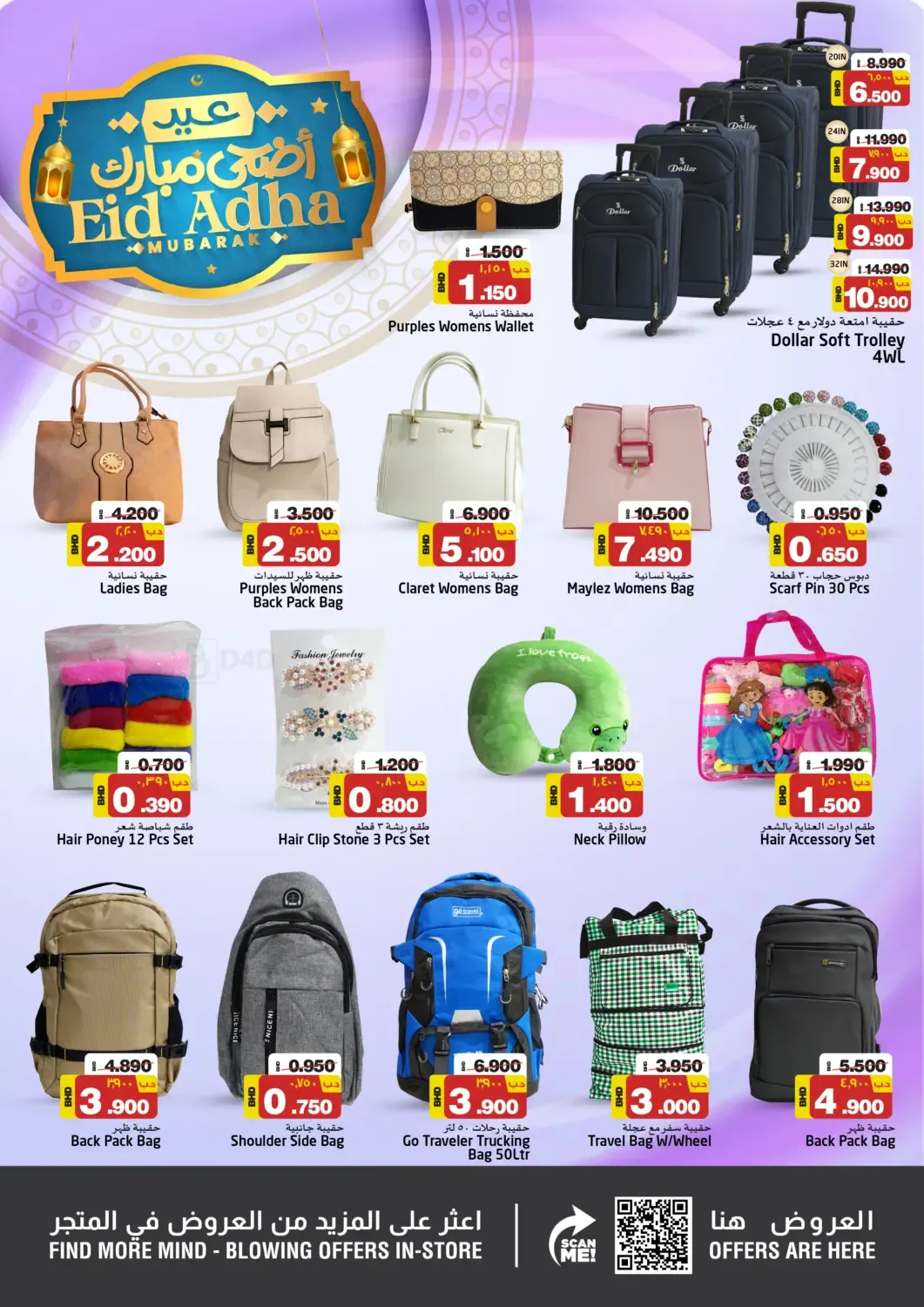 offerimage