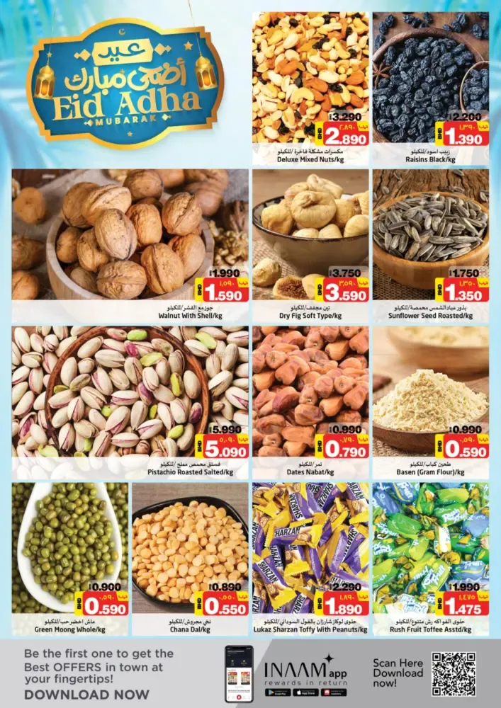 offerimage