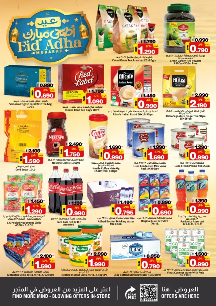 offerimage