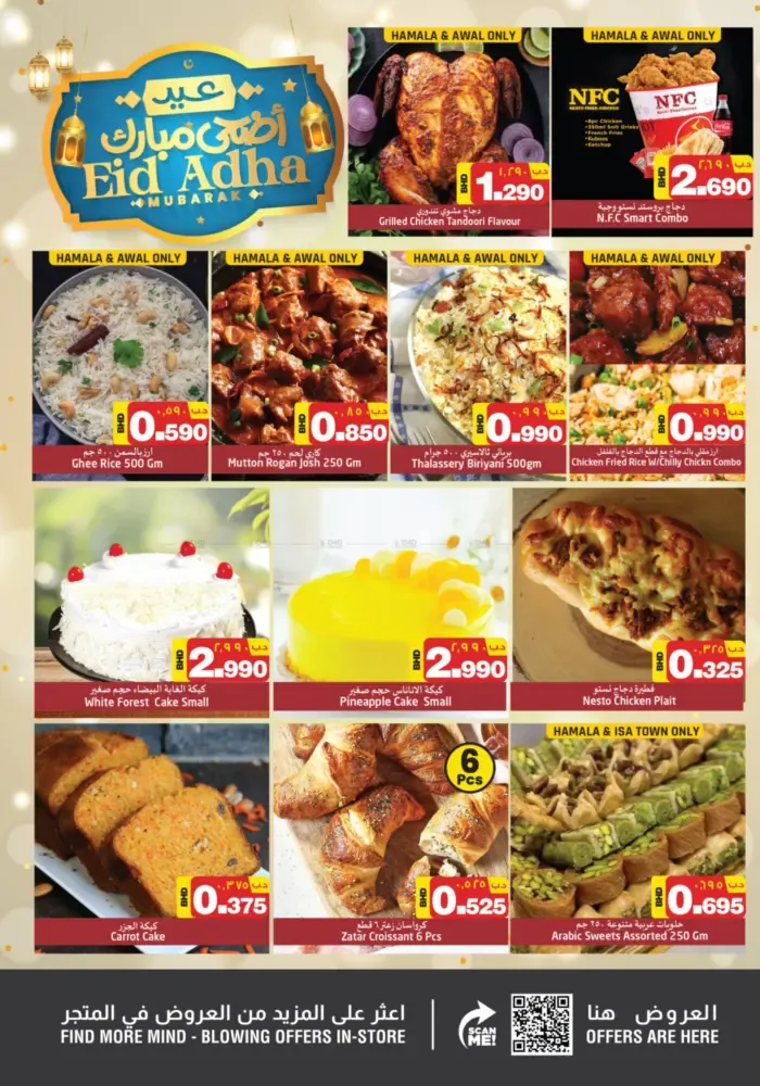 offerimage