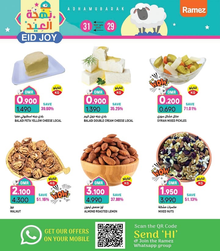 offerimage
