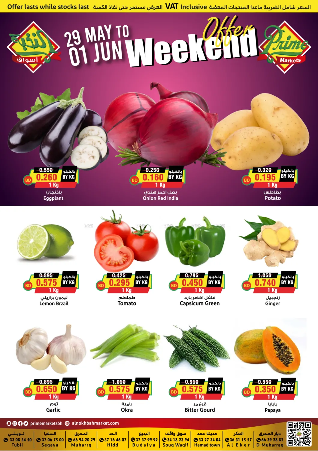 offerimage