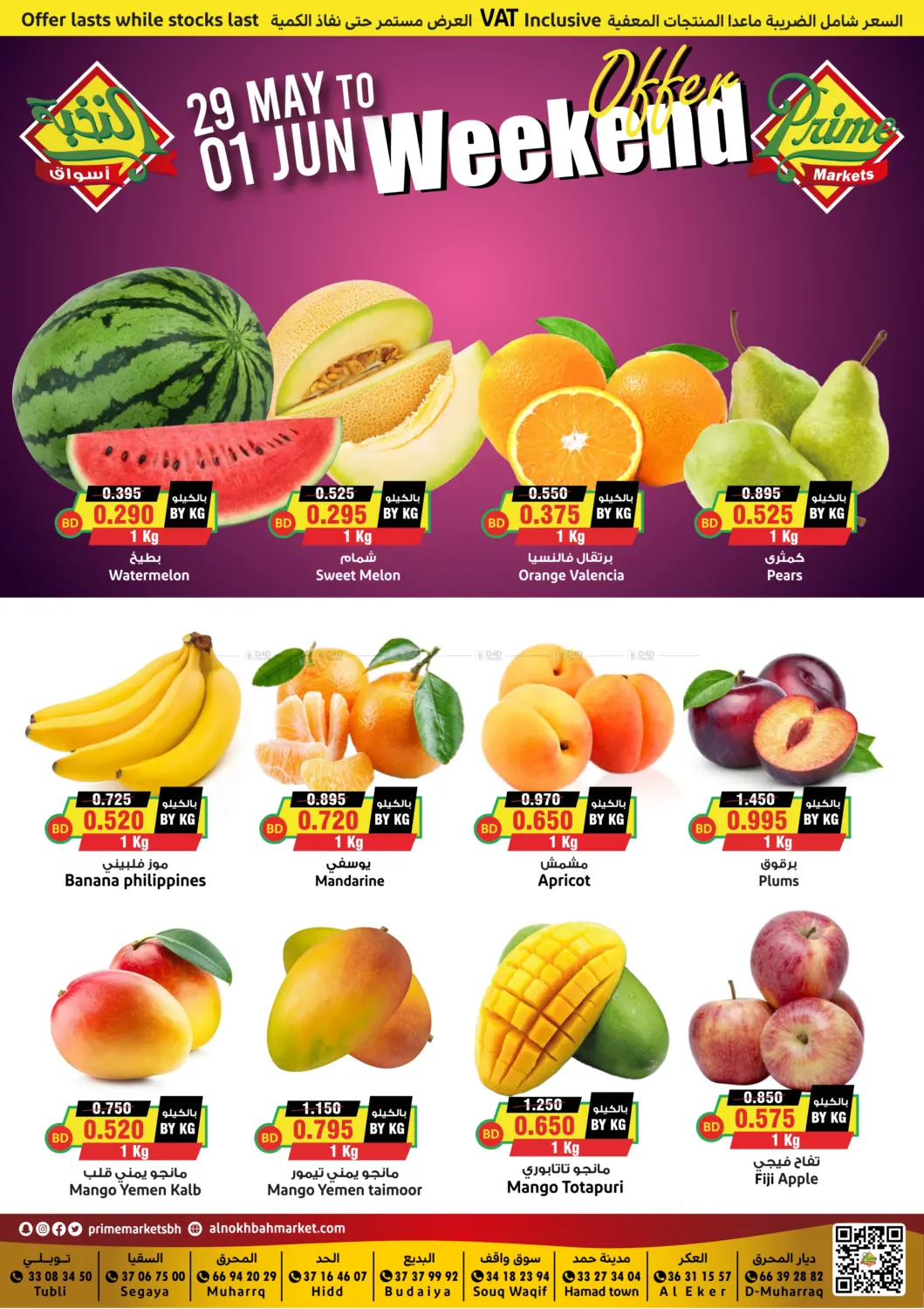 offerimage