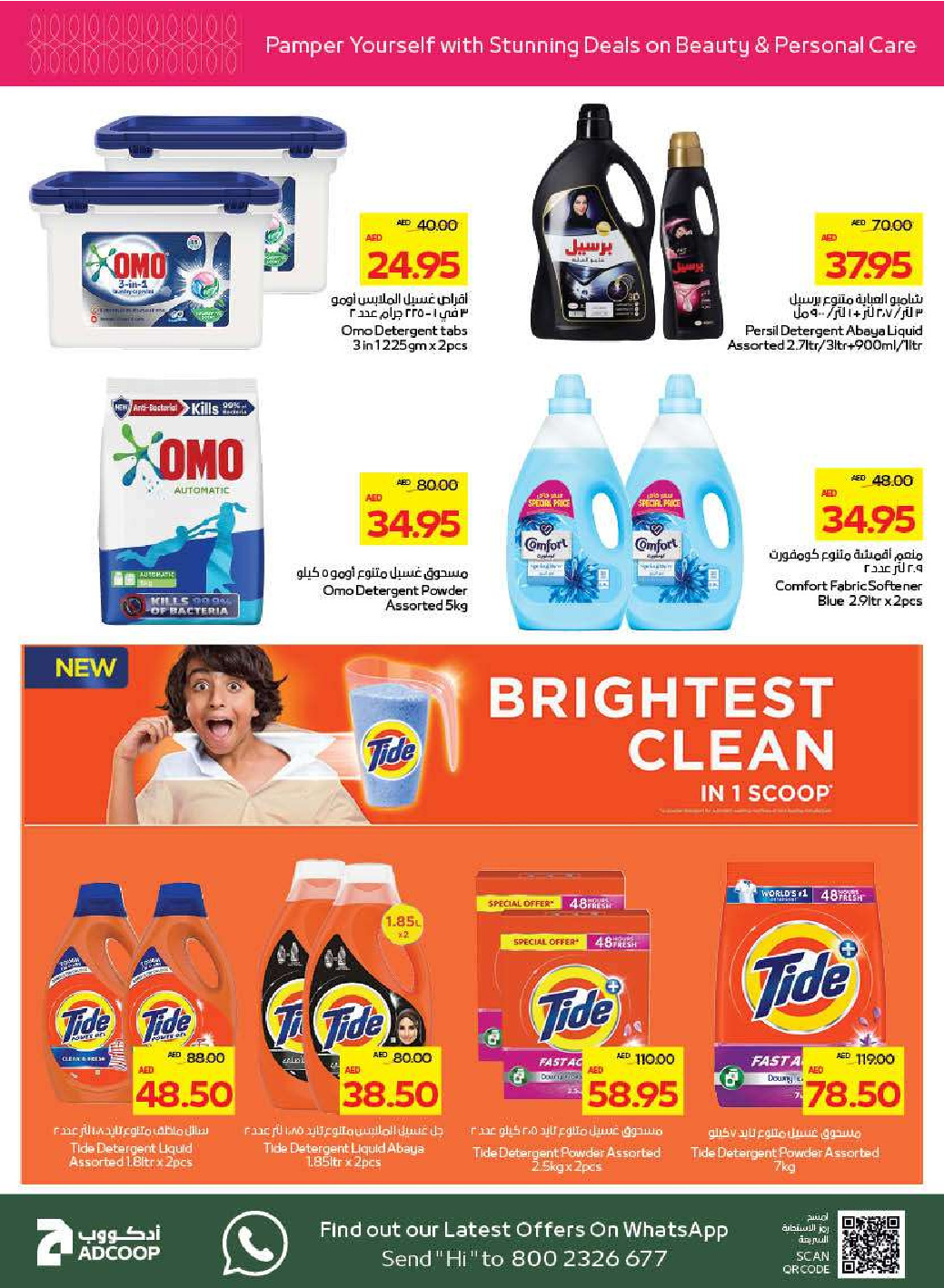 offerimage