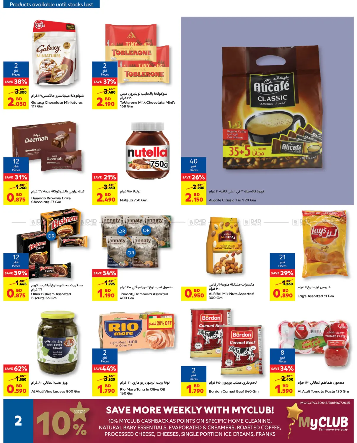 offerimage