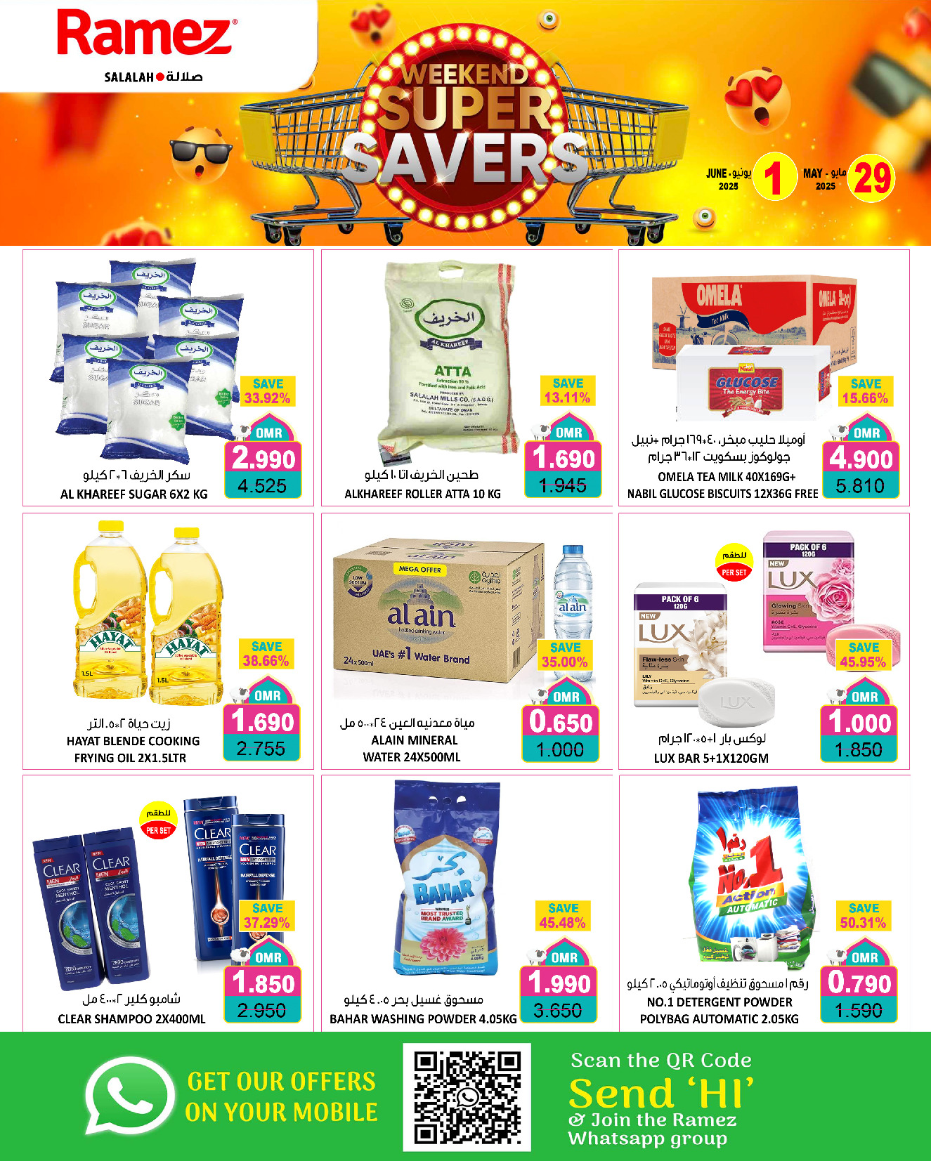 offerimage