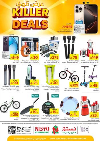 offerimage