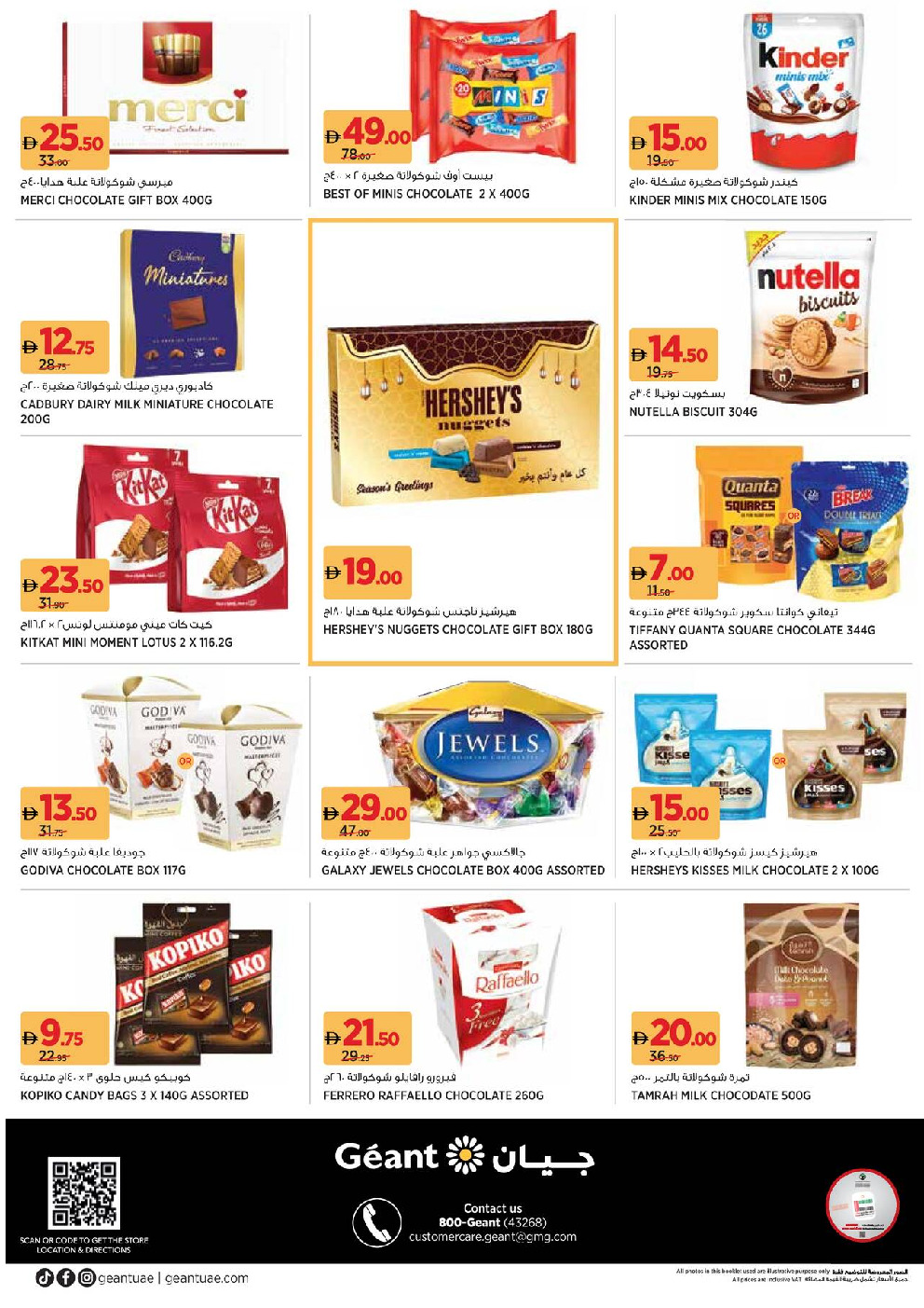 offerimage