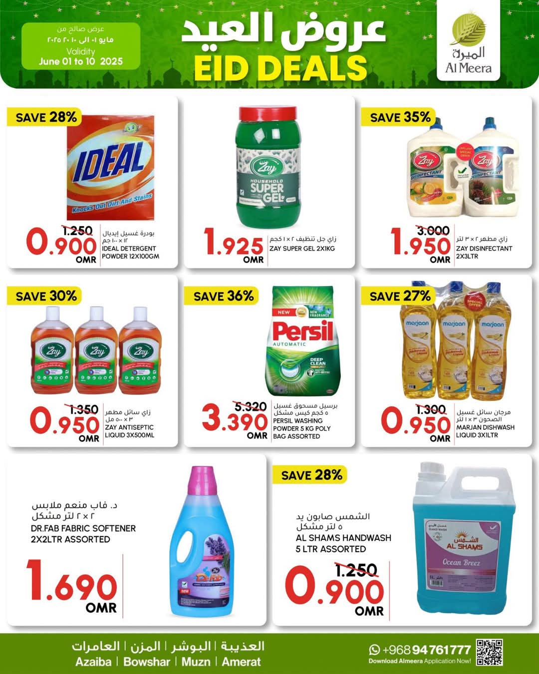 offerimage