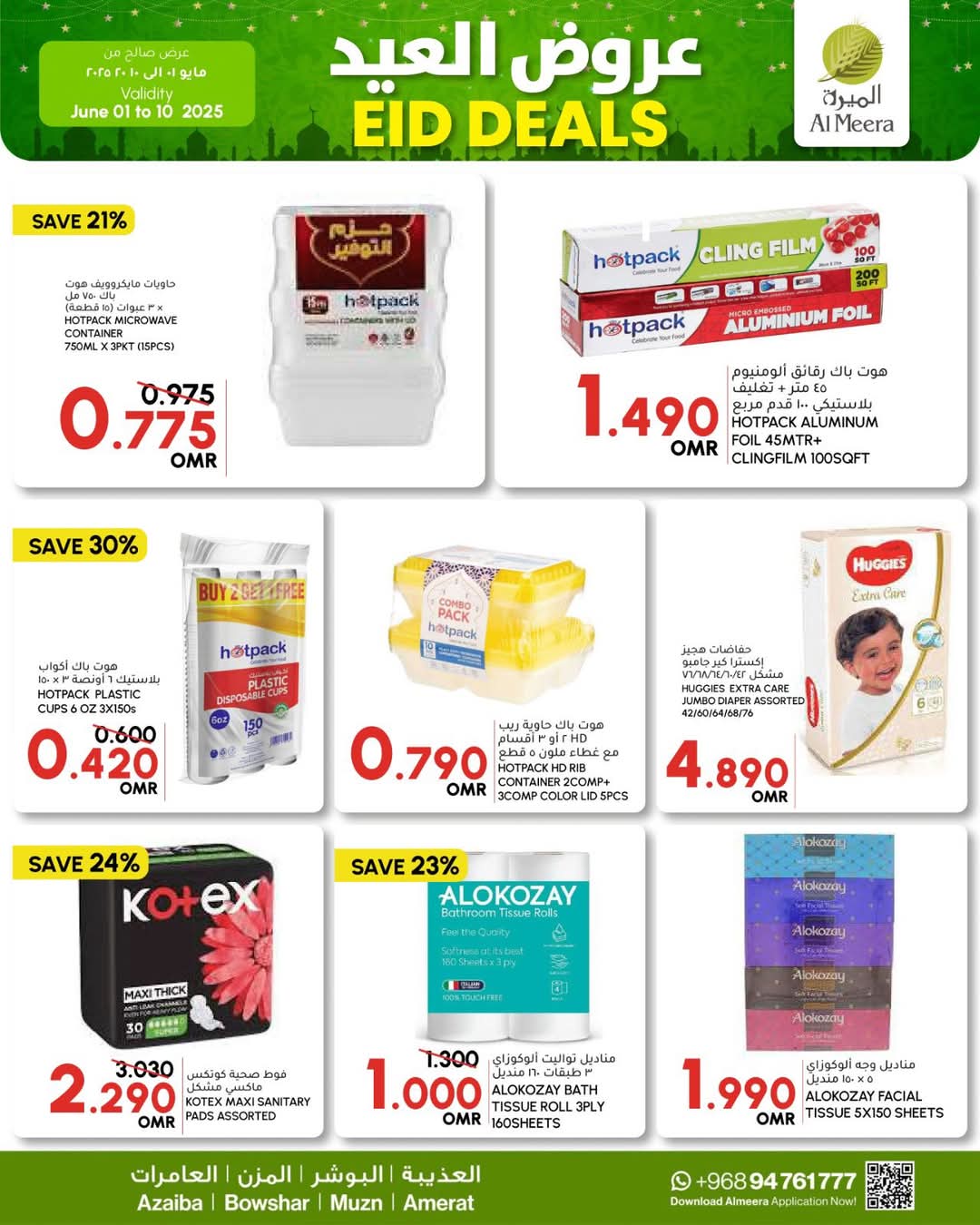 offerimage