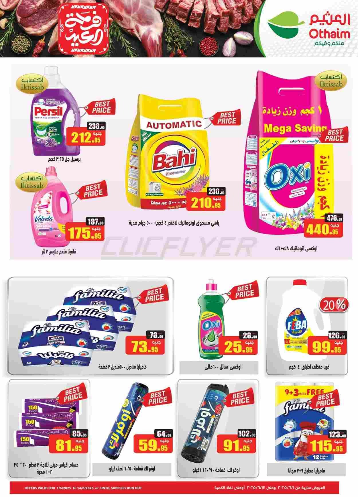offerimage
