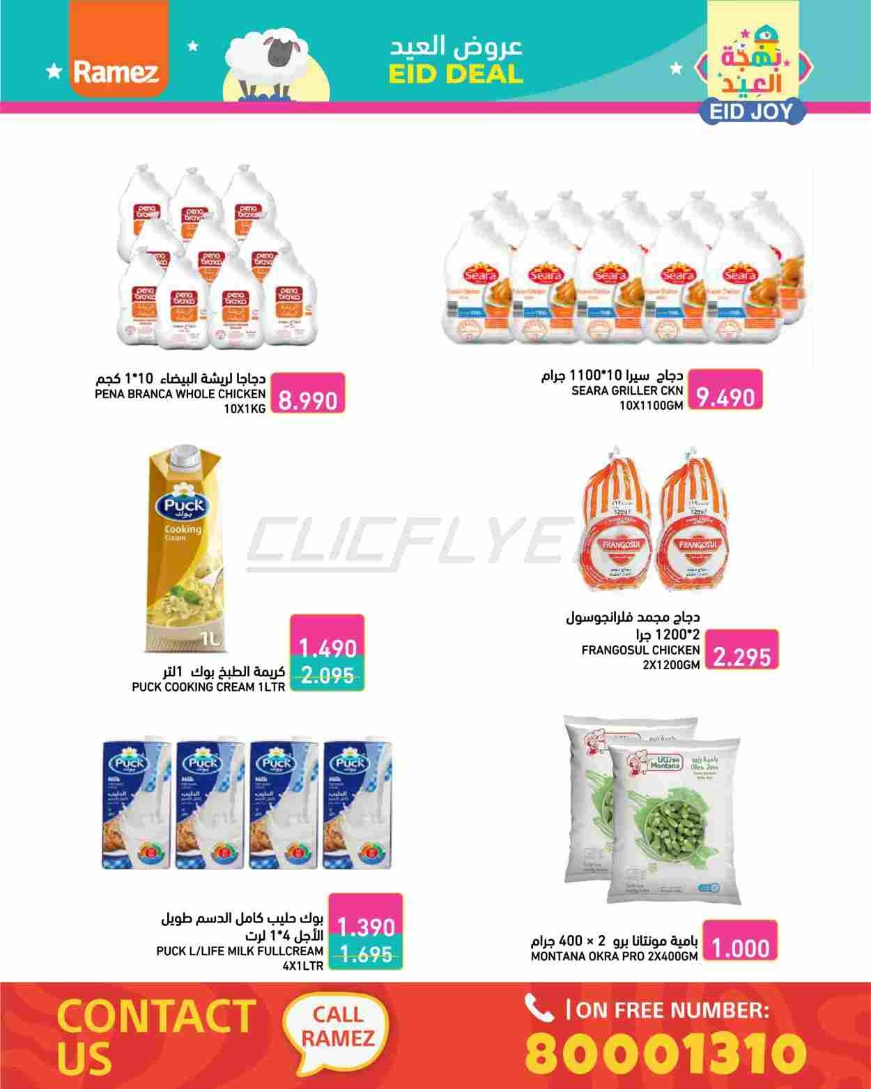 offerimage