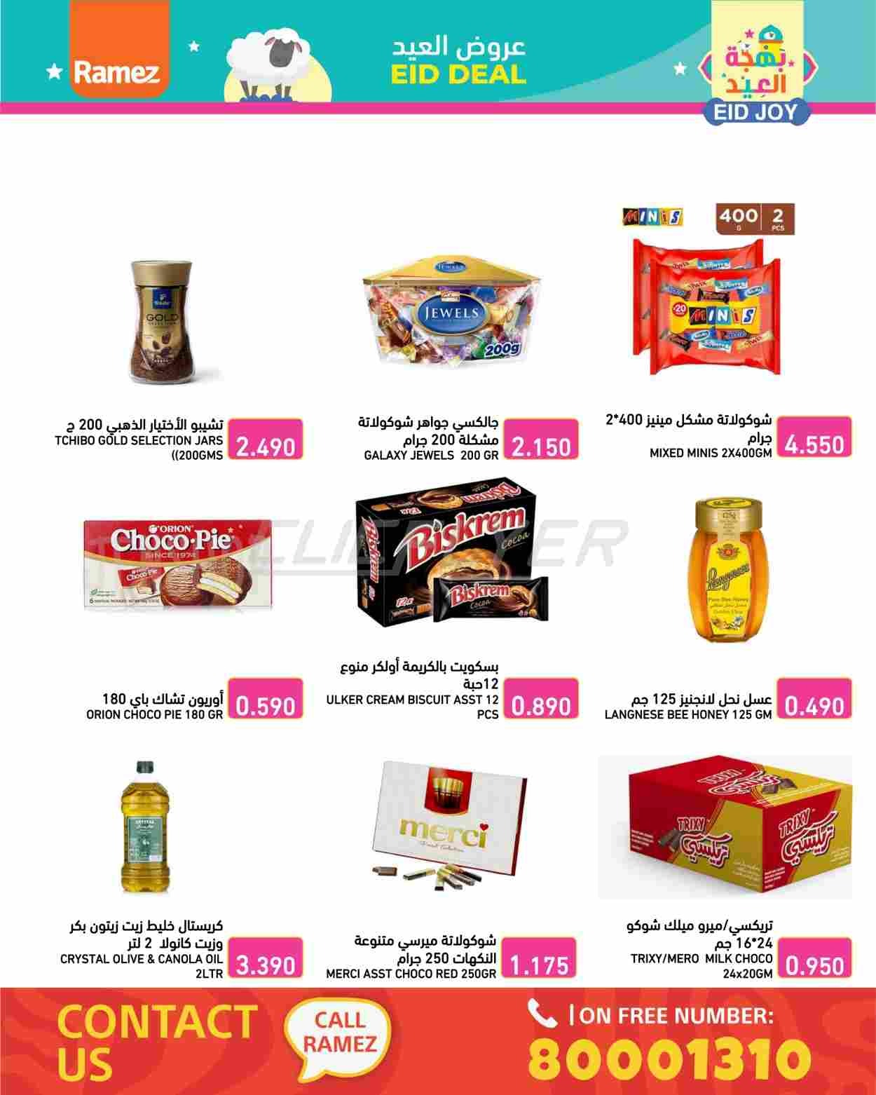 offerimage