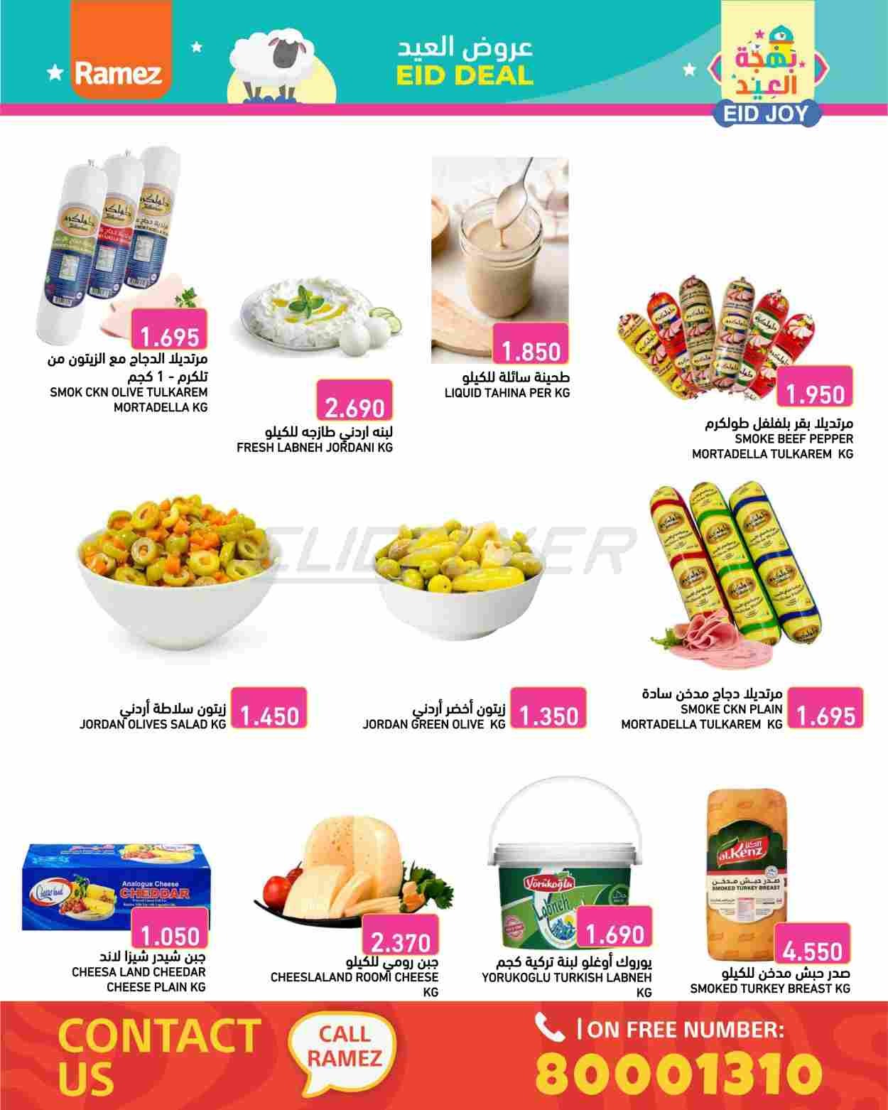 offerimage