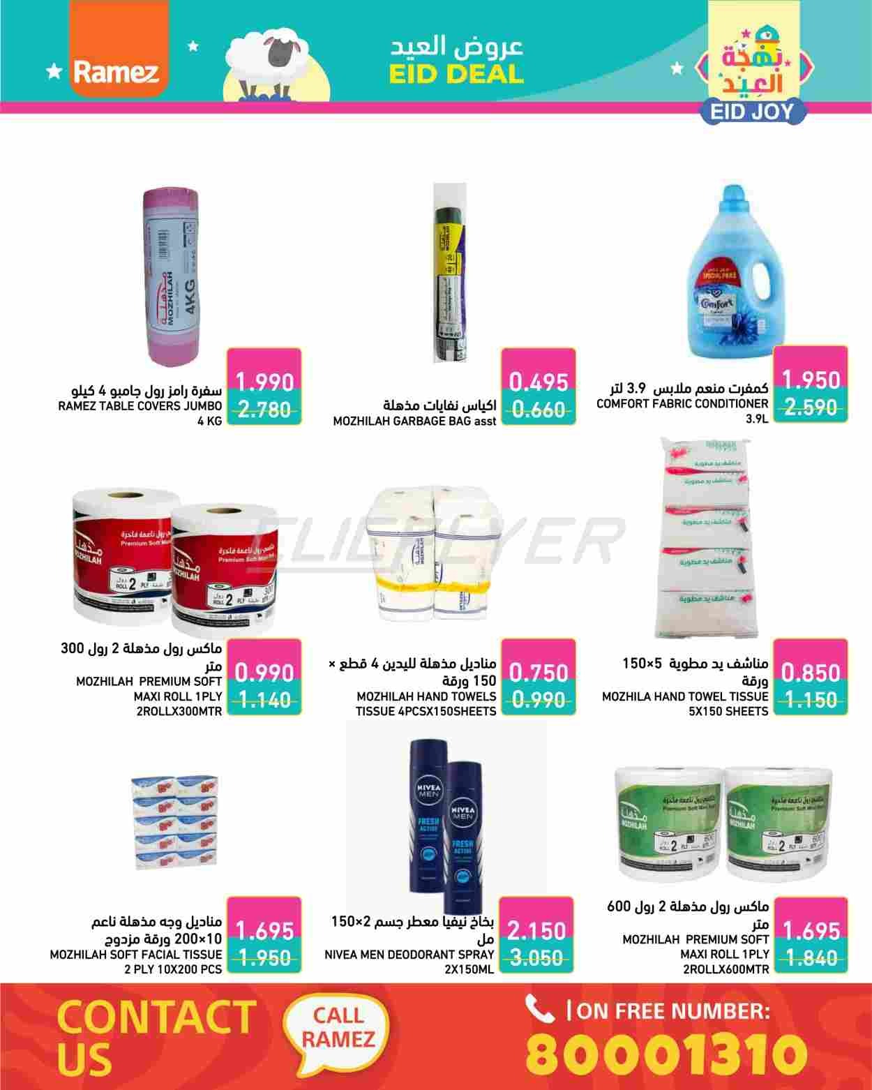 offerimage
