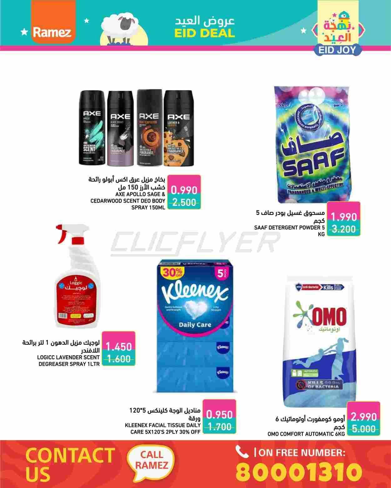 offerimage