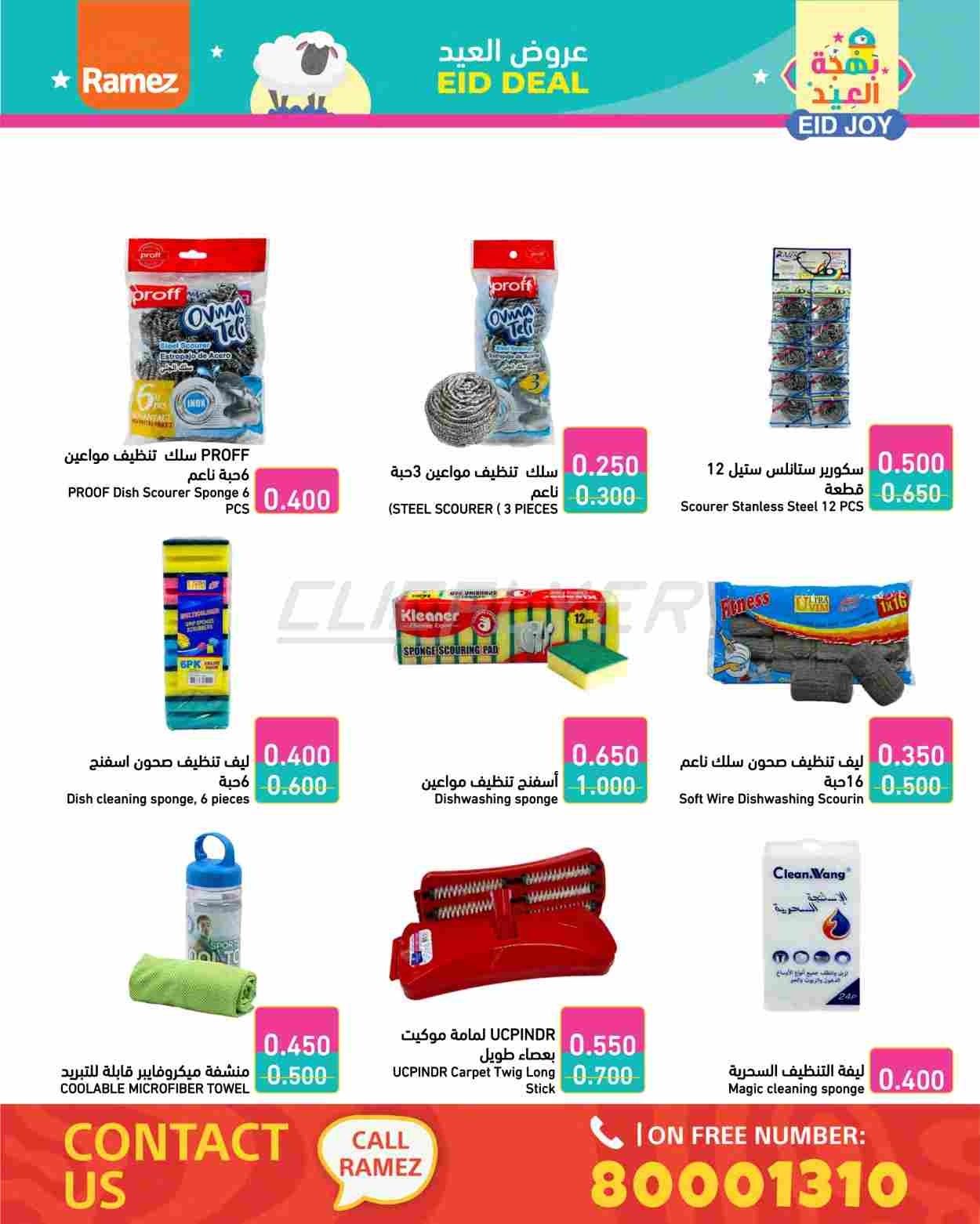 offerimage