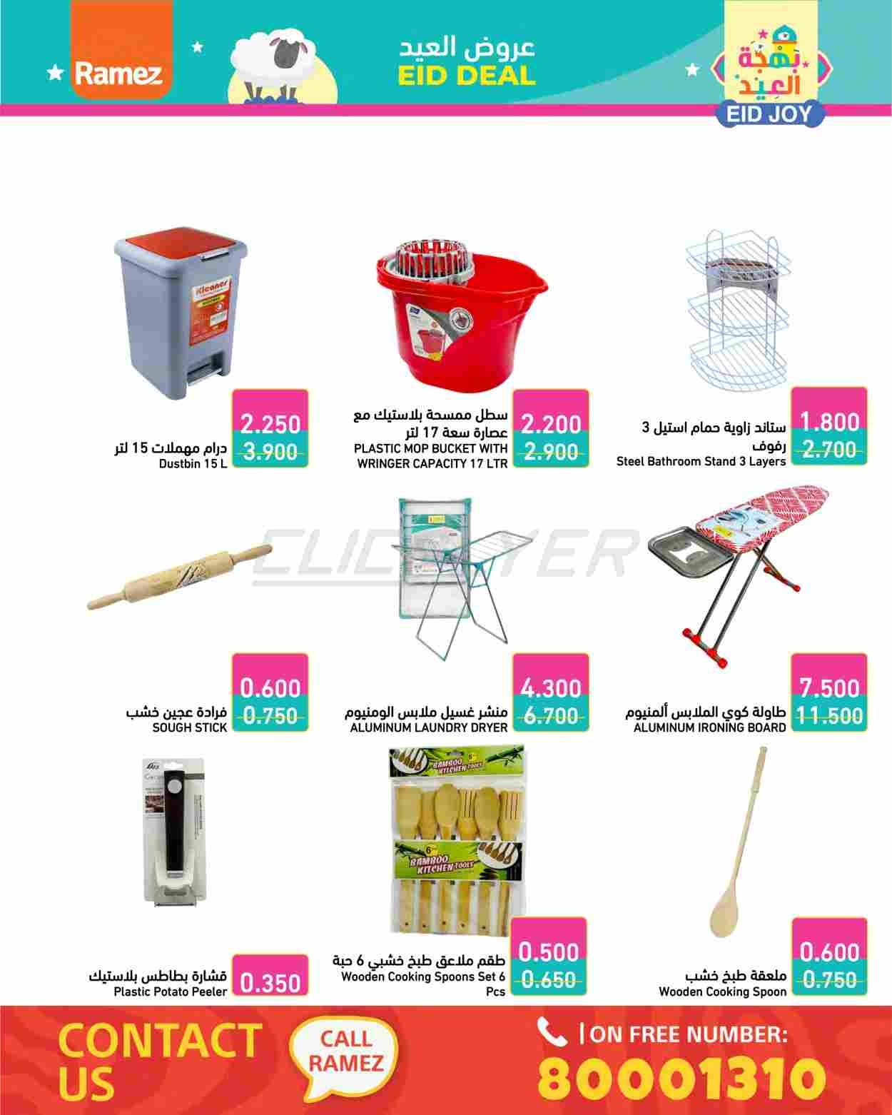 offerimage
