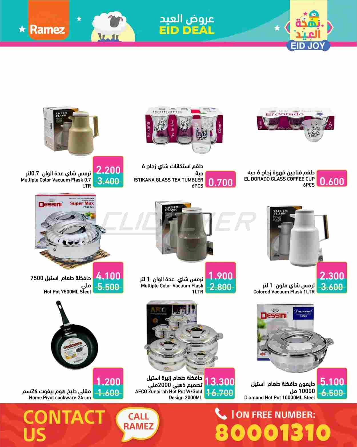 offerimage