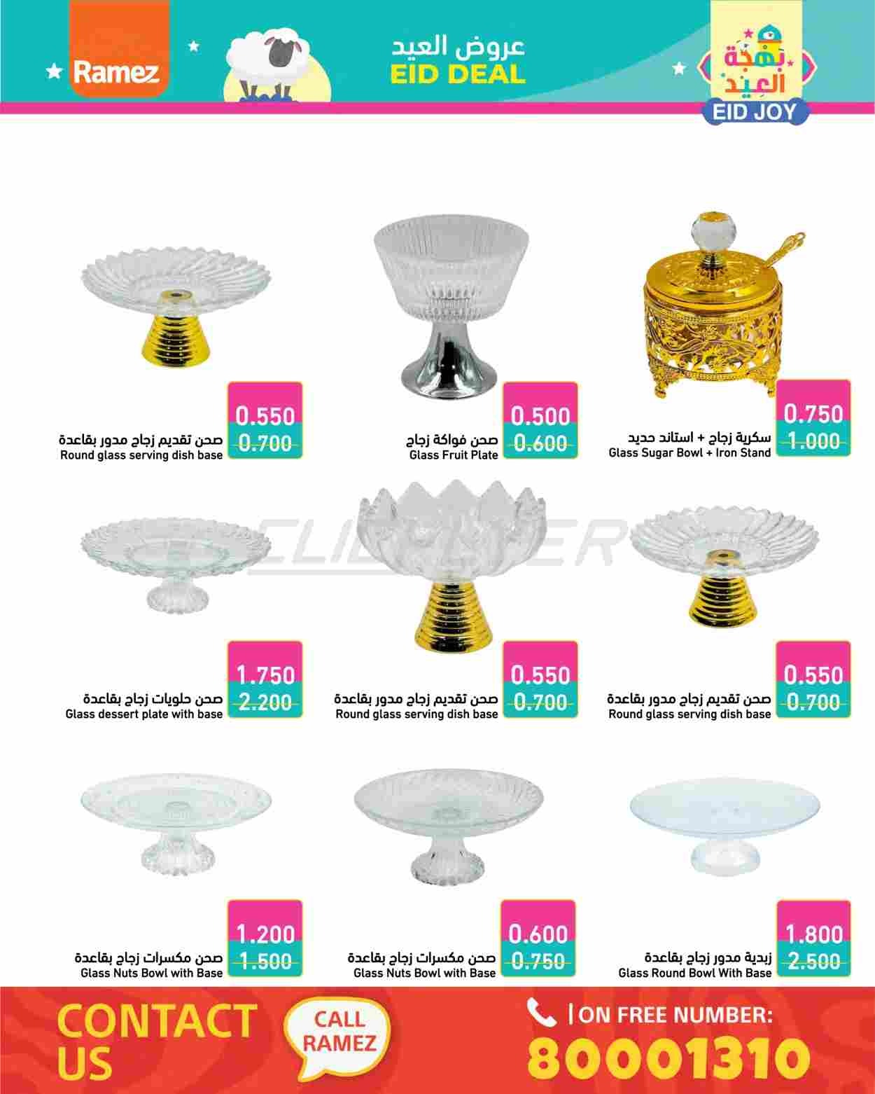 offerimage